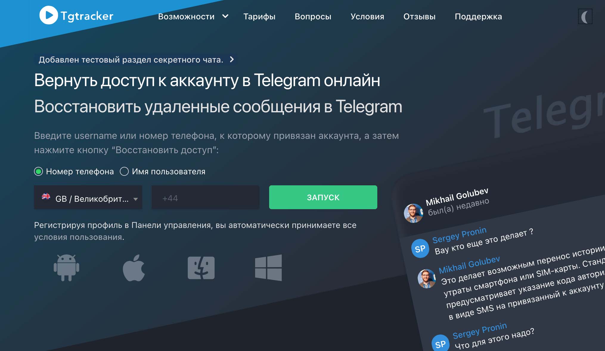 How to use Tgtracker to track user's Telegram activity